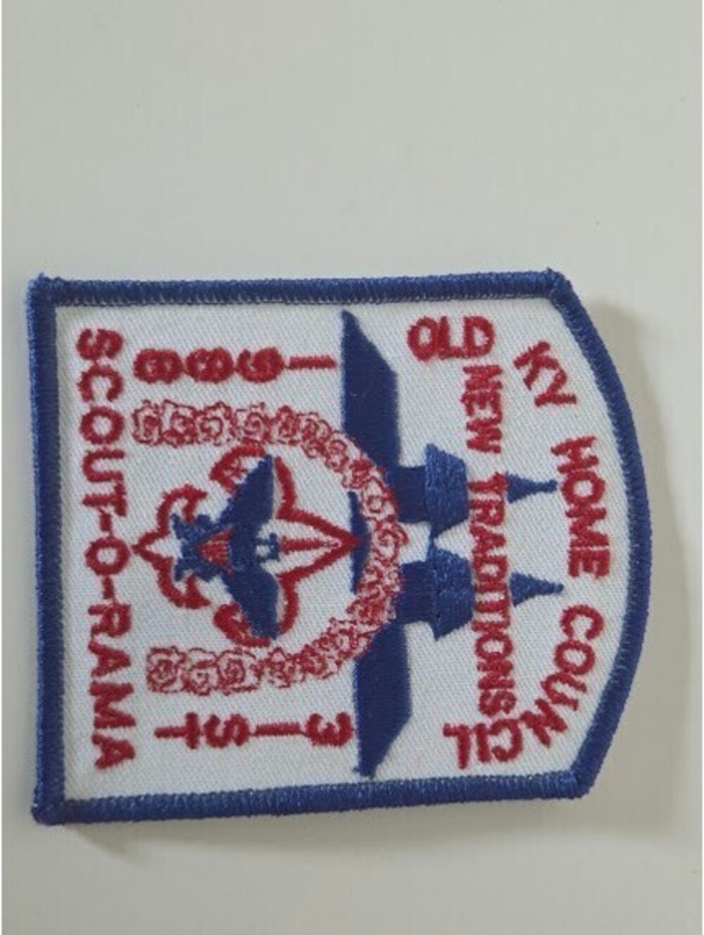 KY Home Council Scout-O-Rama Patch Old New Traditions Blue Red Badge 1993